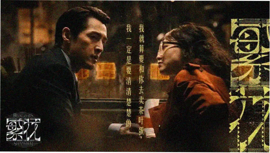落日情书 院线黄金场横幅