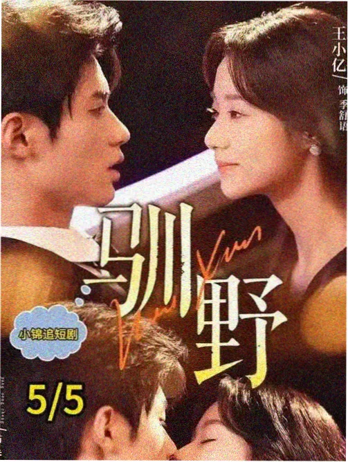 春日终点站口碑资讯配图
